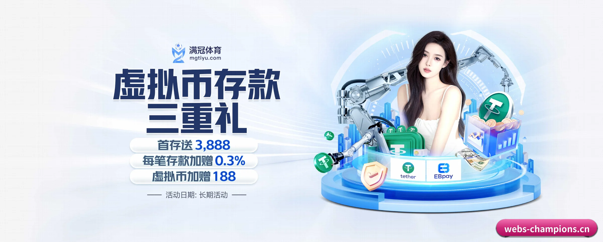 冠军体育 APP
